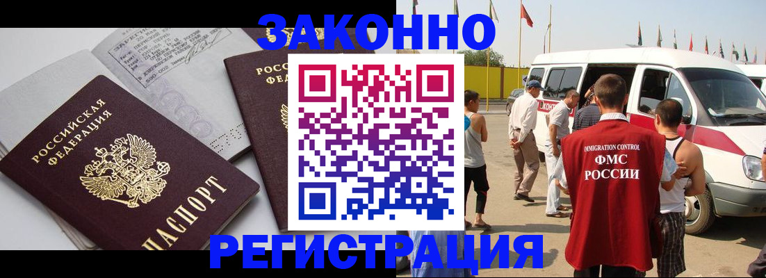 временная регистрация в Северной Осетии