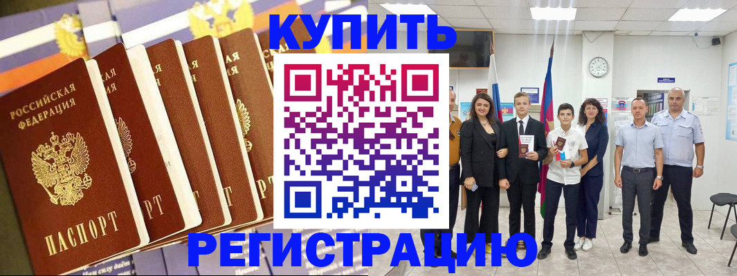 прописка для военкомата в Северной Осетии