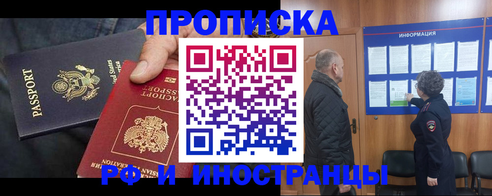 пропишу в квартире в Северной Осетии