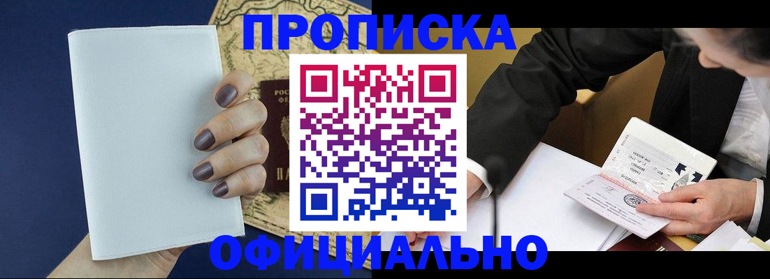 временная регистрация законно в Северной Осетии