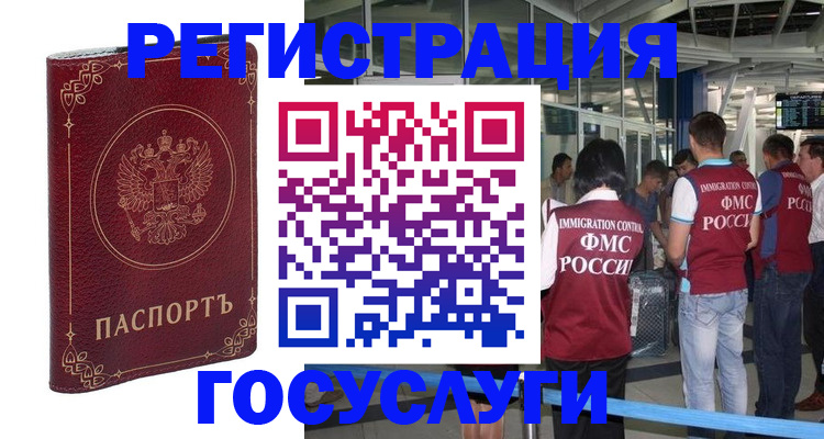 где прописаться в Северной Осетии